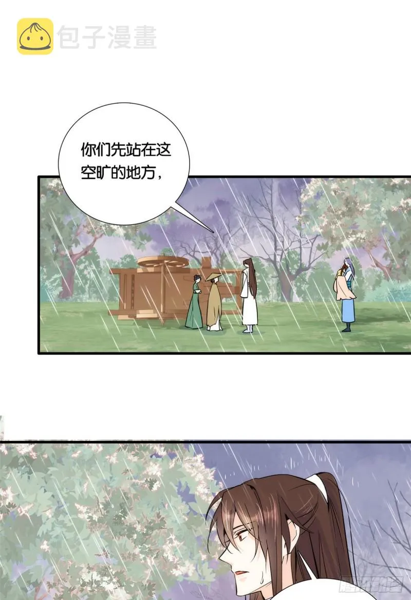 韶光慢黎皎怎么害的全家漫画,第73话 是不是可以原谅他了？2图