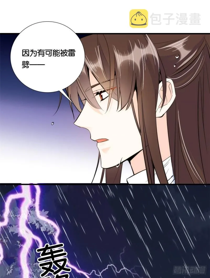 韶光慢黎皎怎么害的全家漫画,第73话 是不是可以原谅他了？4图