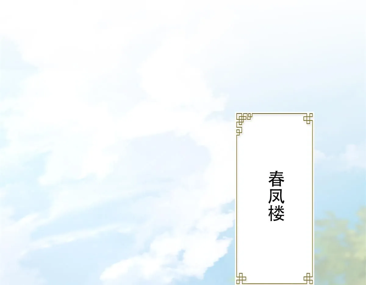韶光慢txt下载书包网漫画,第158话 黎姑娘就是昭昭4图