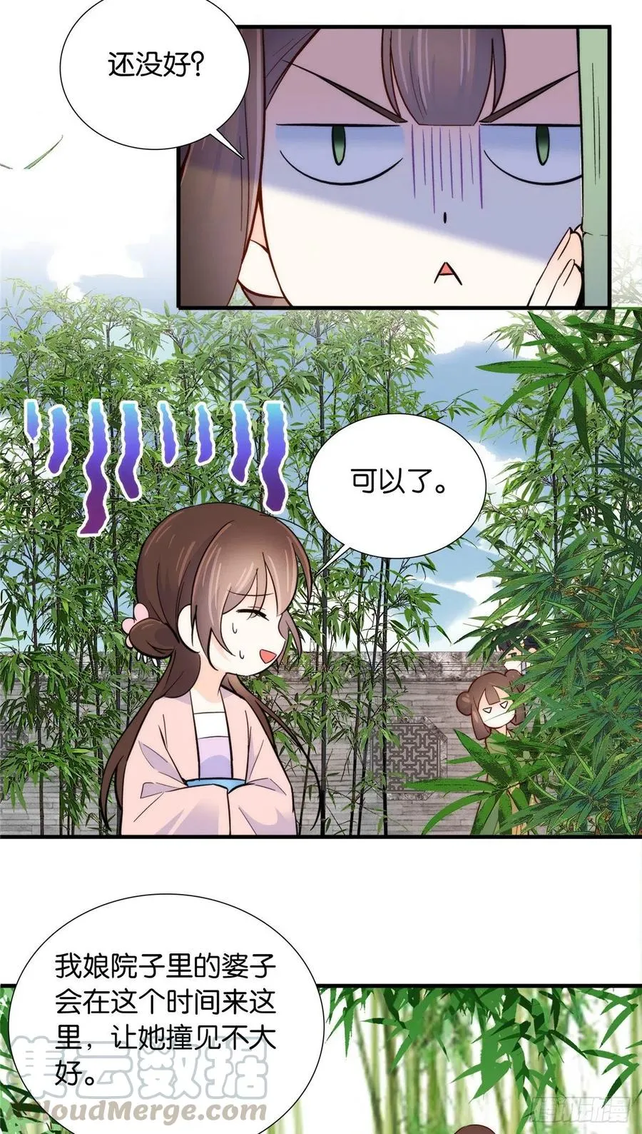 第116话乔大哥可以叫我昭昭4