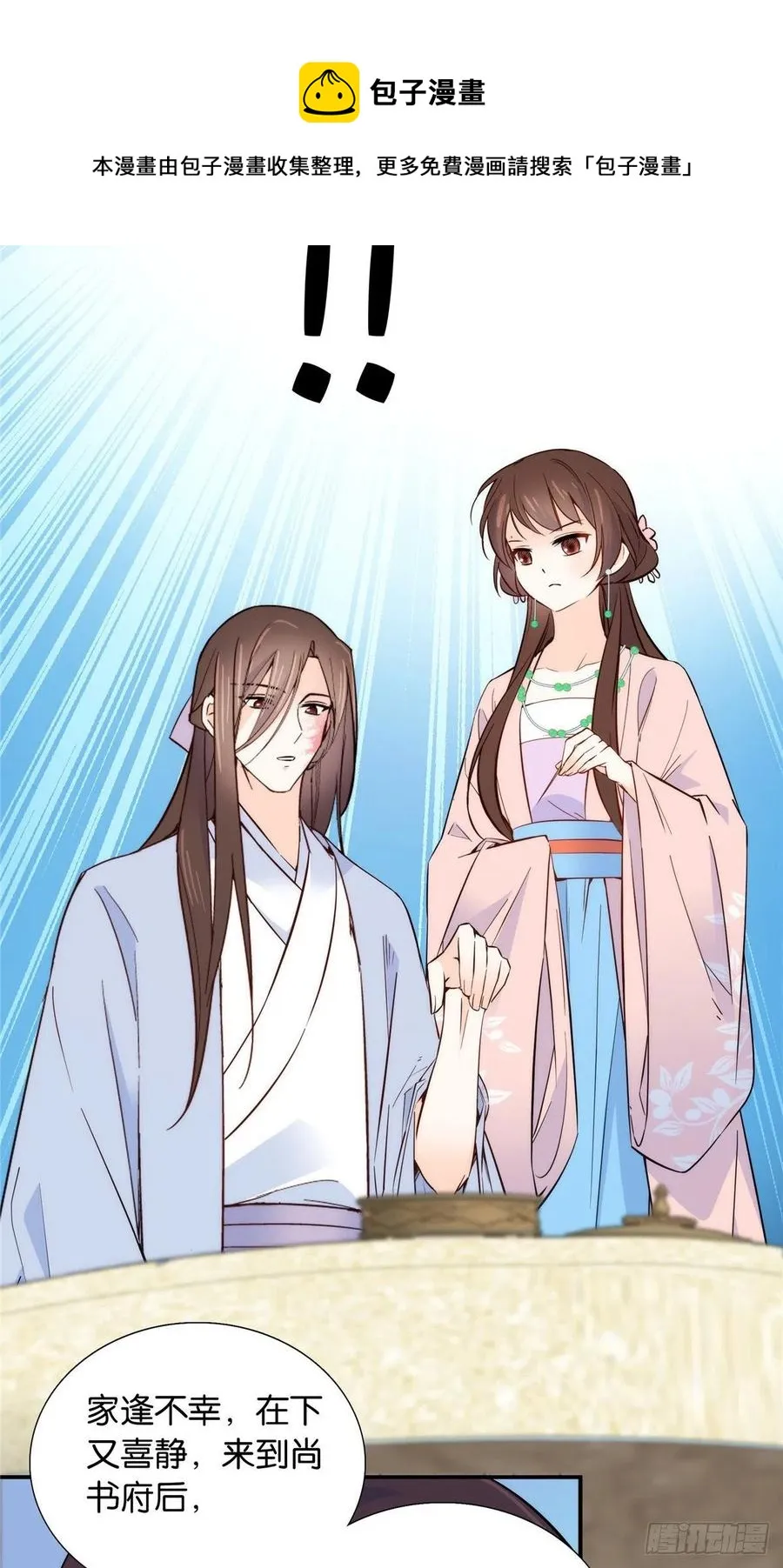 第116话乔大哥可以叫我昭昭3