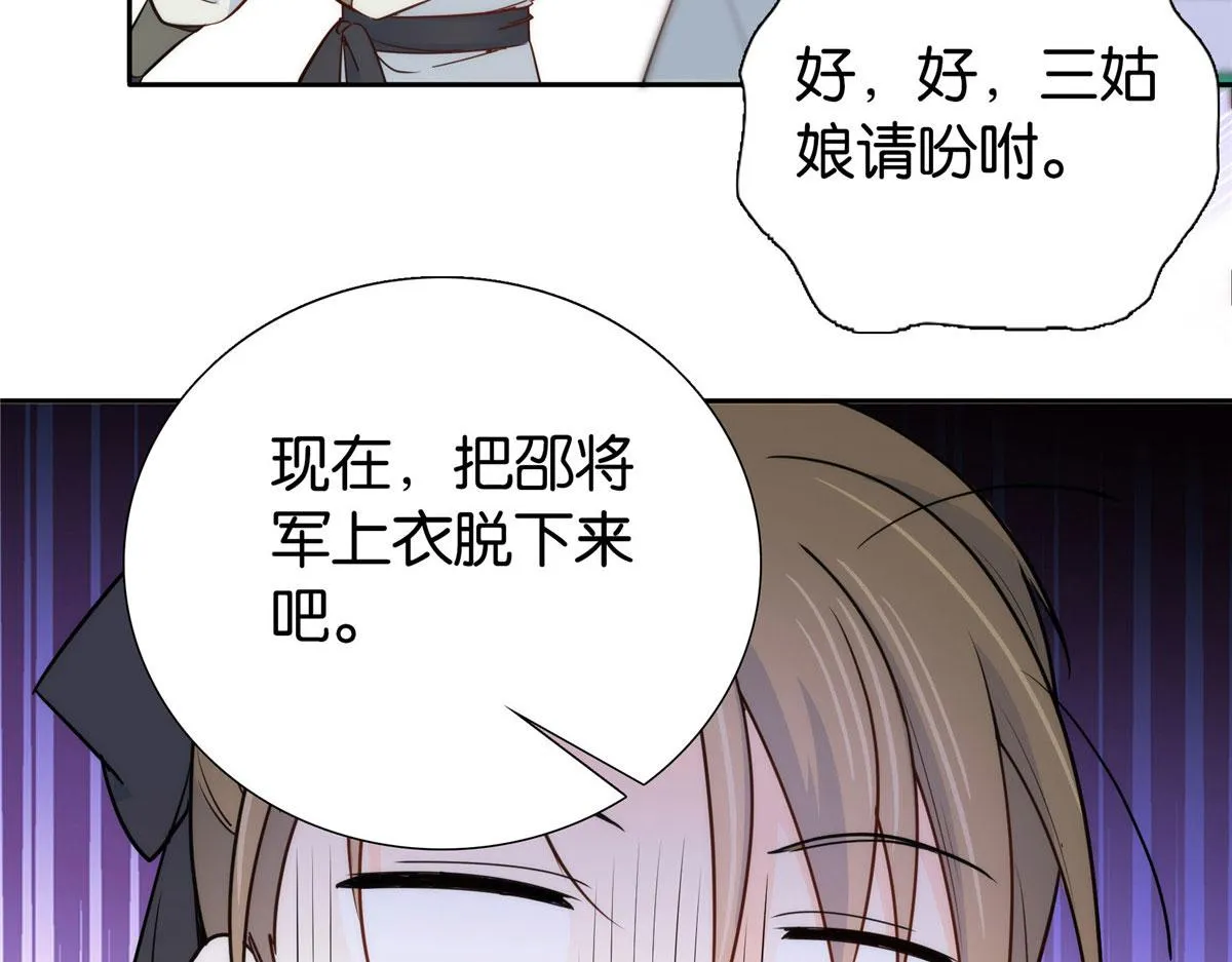 第145话 邵将军真的不松手吗2
