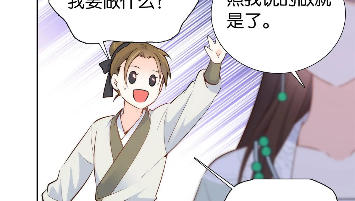 第145话 邵将军真的不松手吗1