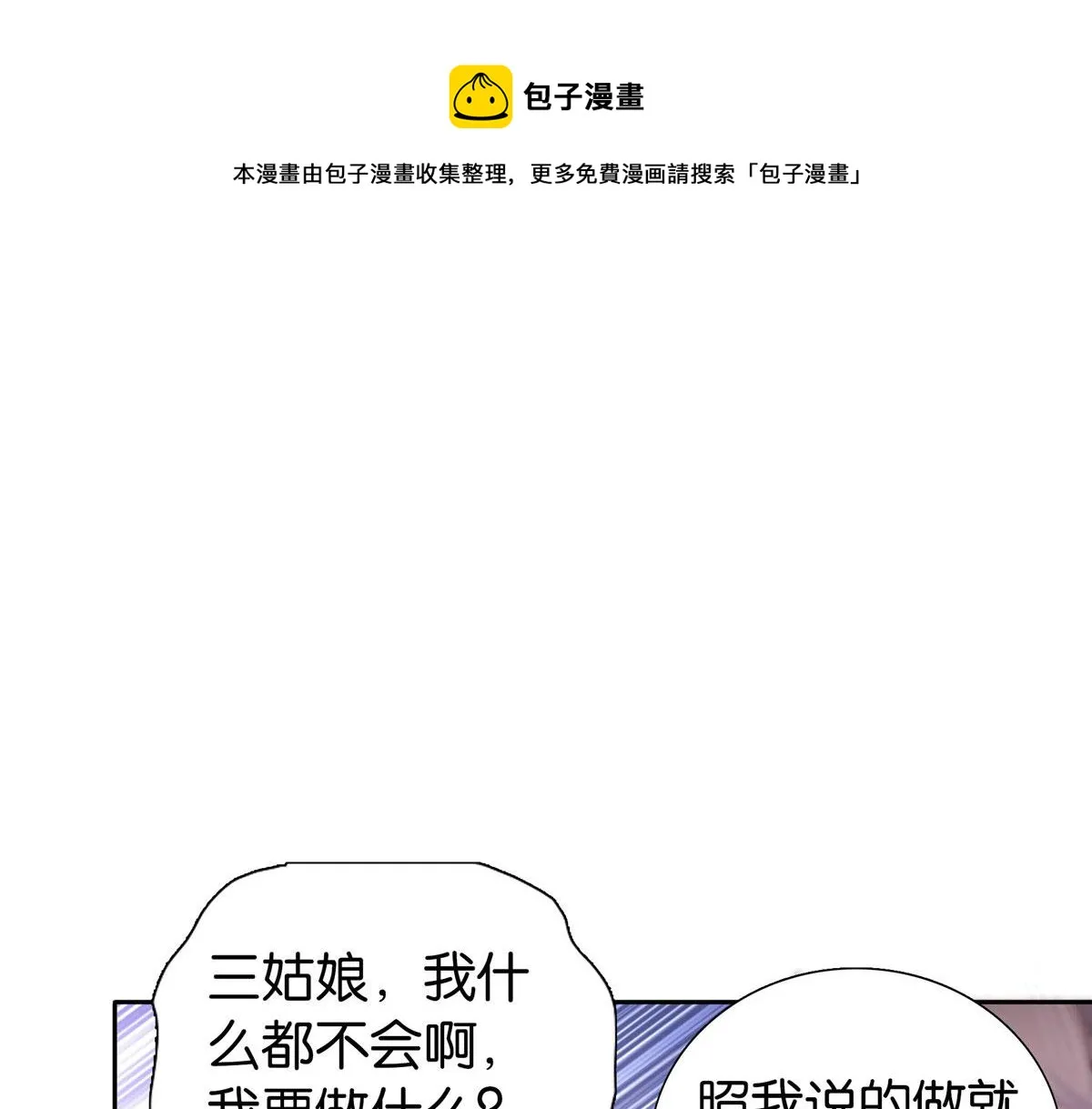 第145话 邵将军真的不松手吗0