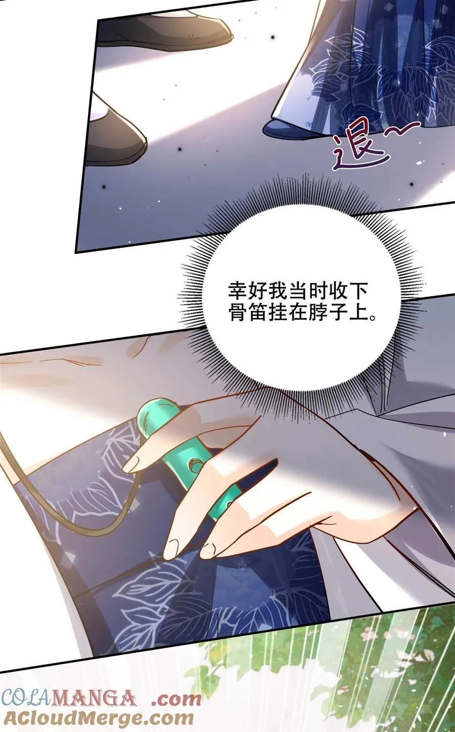 韶光慢txt下载书包网漫画,第168话 不该和她如此亲近4图