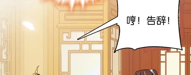 韶光慢漫画全集免费阅读下拉式漫画,第48话 老夫想去哪就去哪！5图
