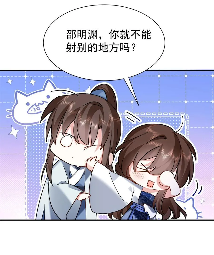 韶光慢txt下载书包网漫画,第169话 不要离开我半步5图