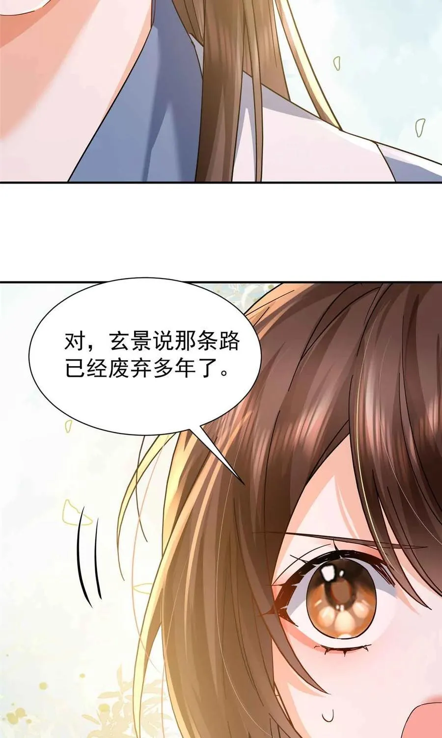 韶光慢黎皎怎么害的全家漫画,第171话 对邵明渊心软？3图