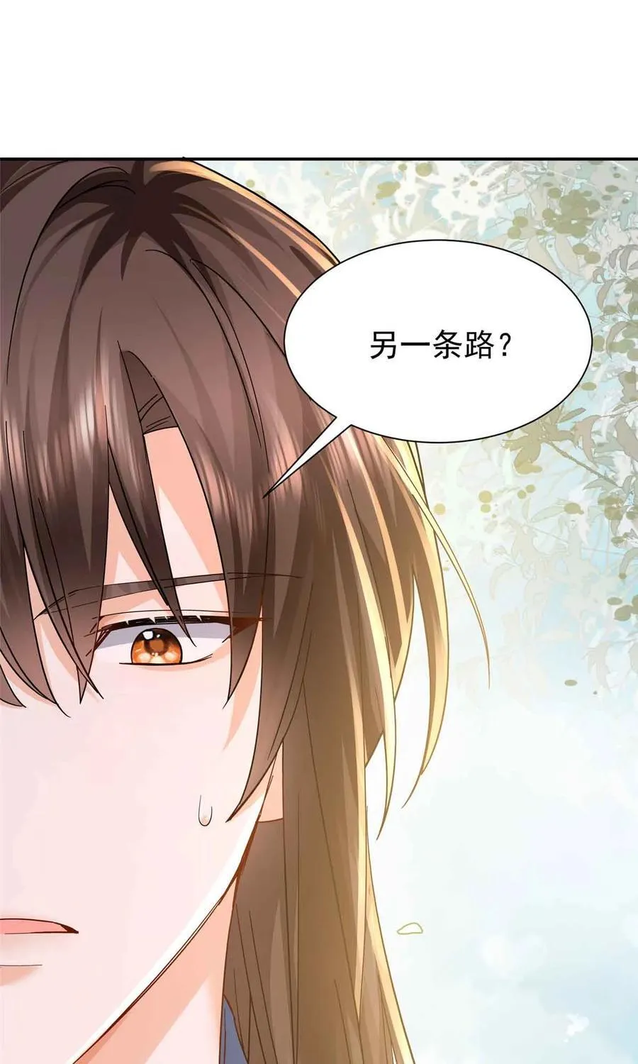 韶光慢黎皎怎么害的全家漫画,第171话 对邵明渊心软？2图