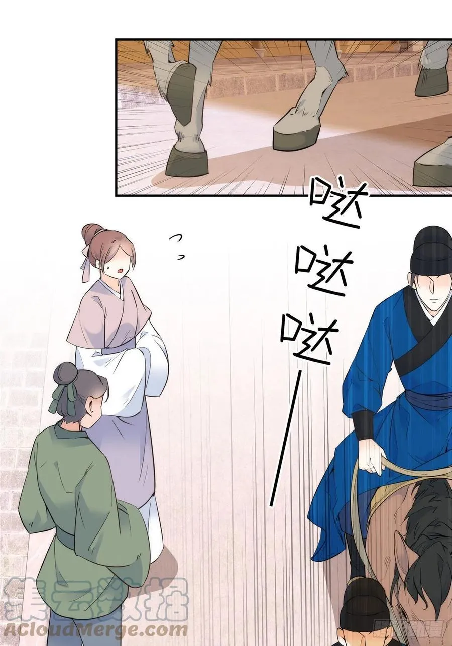 韶光慢黎皎怎么害的全家漫画,123 邵明渊执意接走乔墨3图