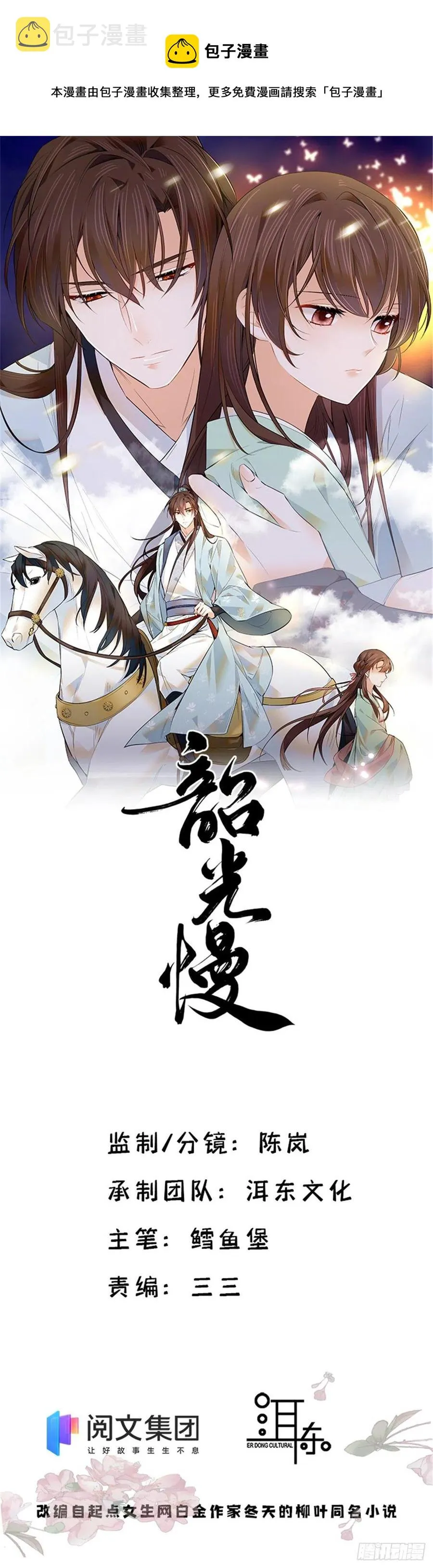 第118话有人派出了真的凶手？0