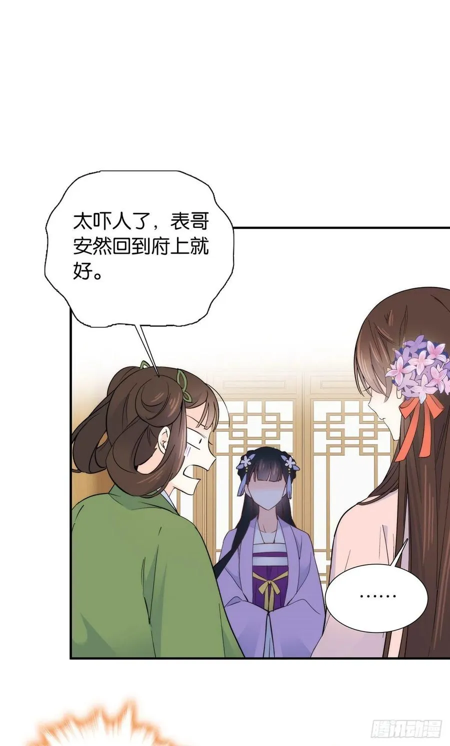 第118话有人派出了真的凶手？2
