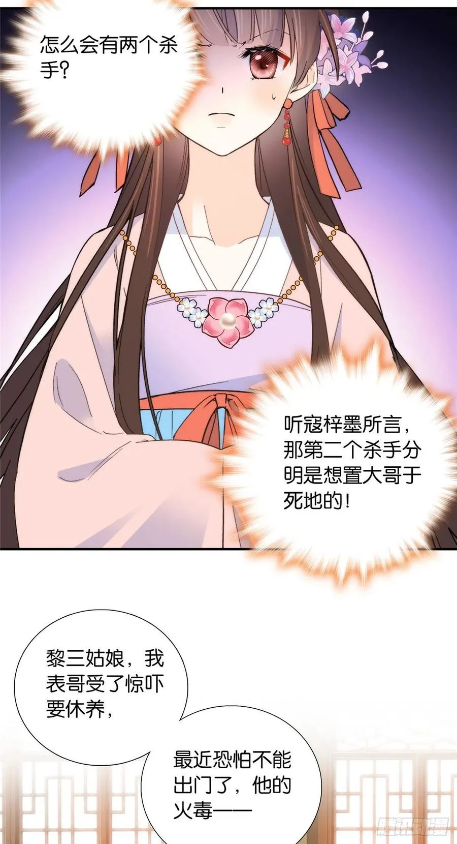 第118话有人派出了真的凶手？3