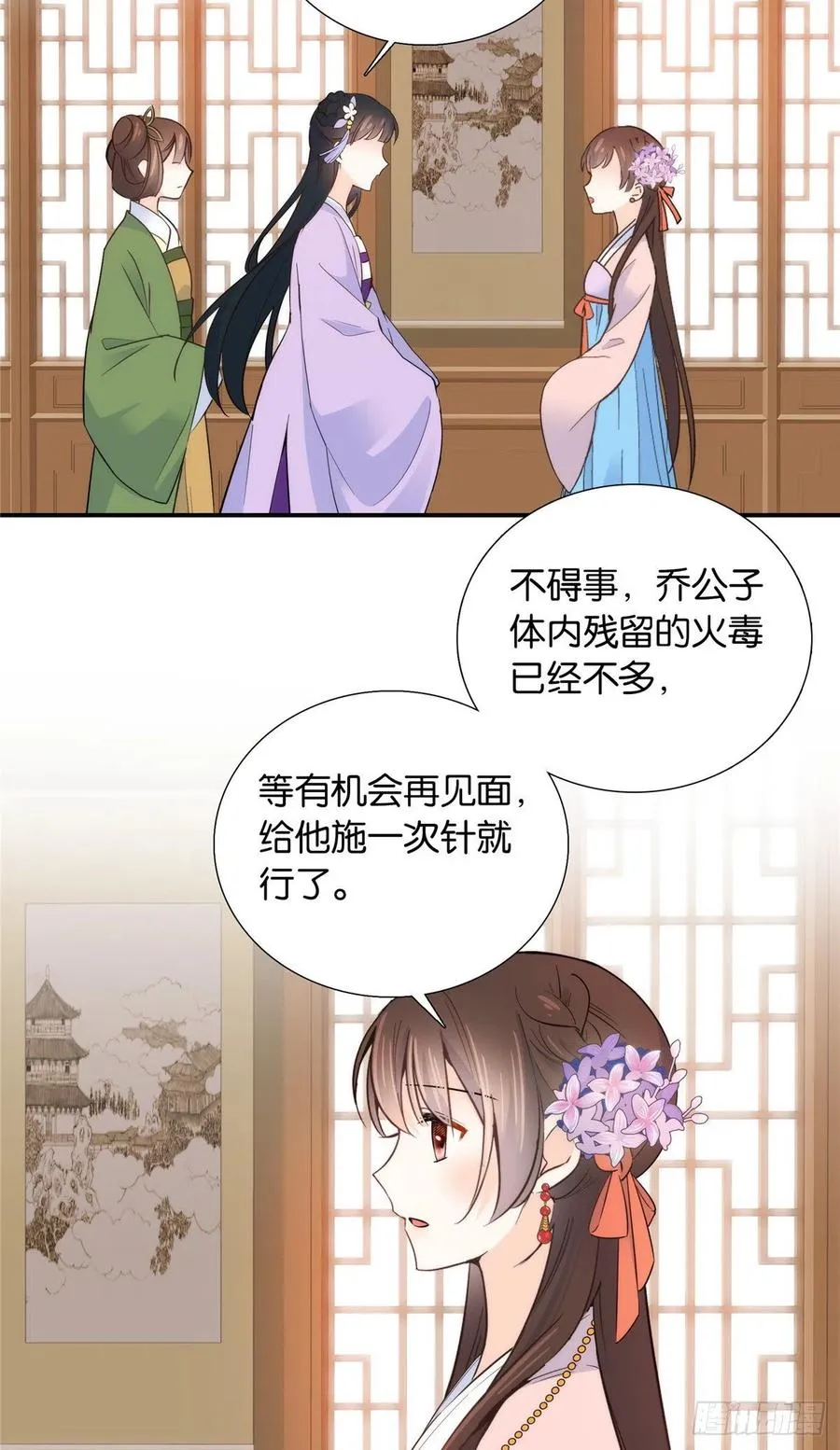 第118话有人派出了真的凶手？4