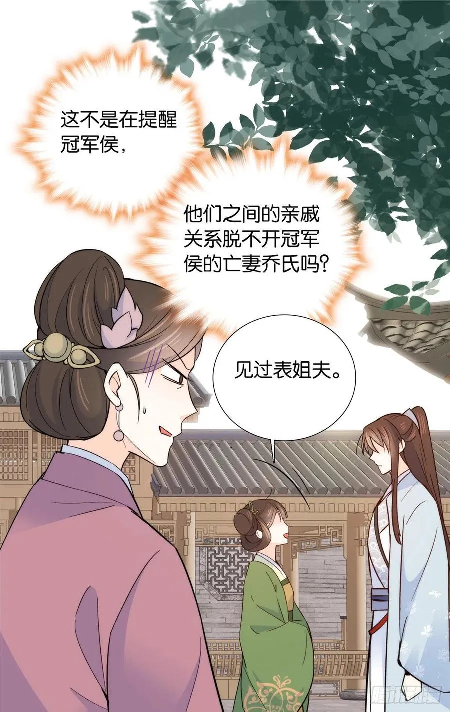 第118话有人派出了真的凶手？3