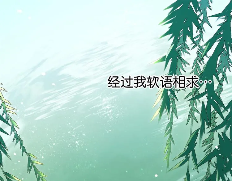 韶光慢漫画全集免费阅读下拉式漫画,第03话 女扮男装4图