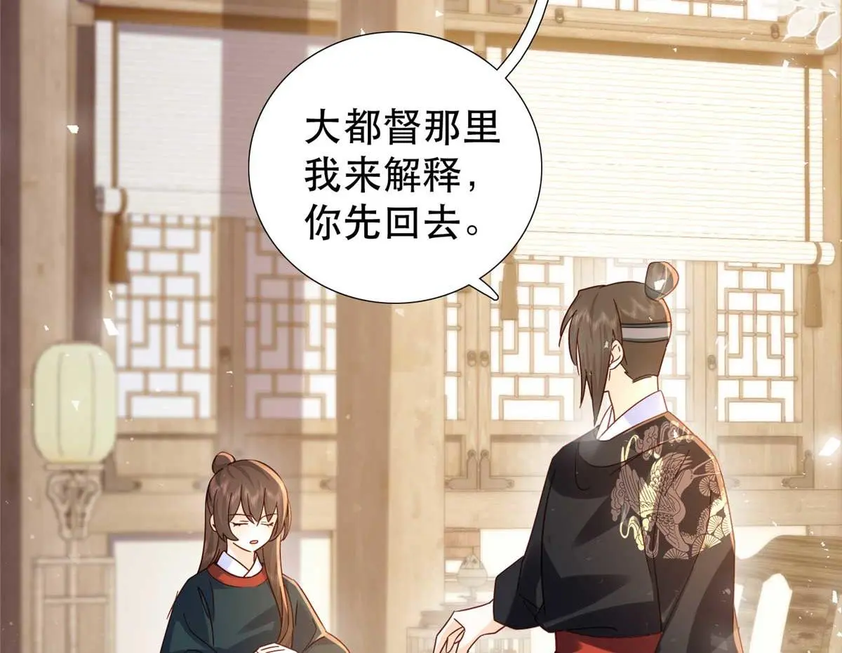 韶光慢漫画,第160话 和大都督做个交易5图