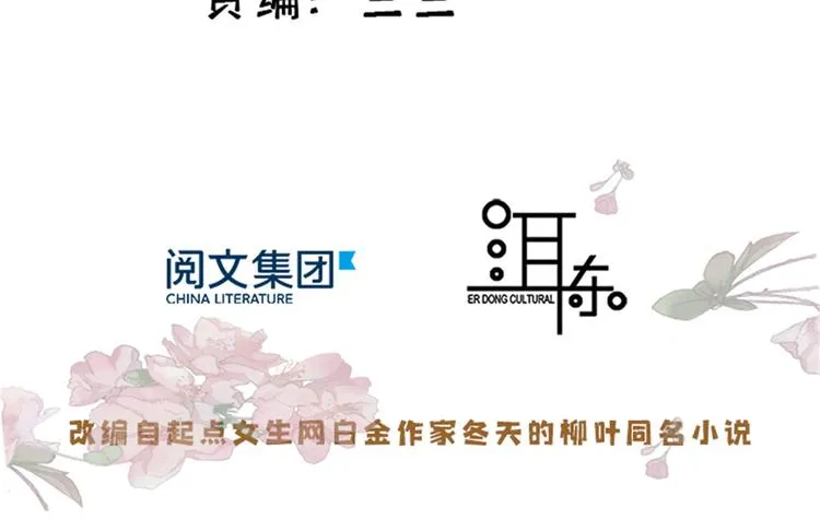 第44话 伯祖母的忙你会帮的吧2