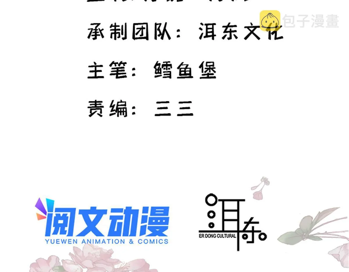 韶光慢漫画,第149话 谁害死了乔昭？4图