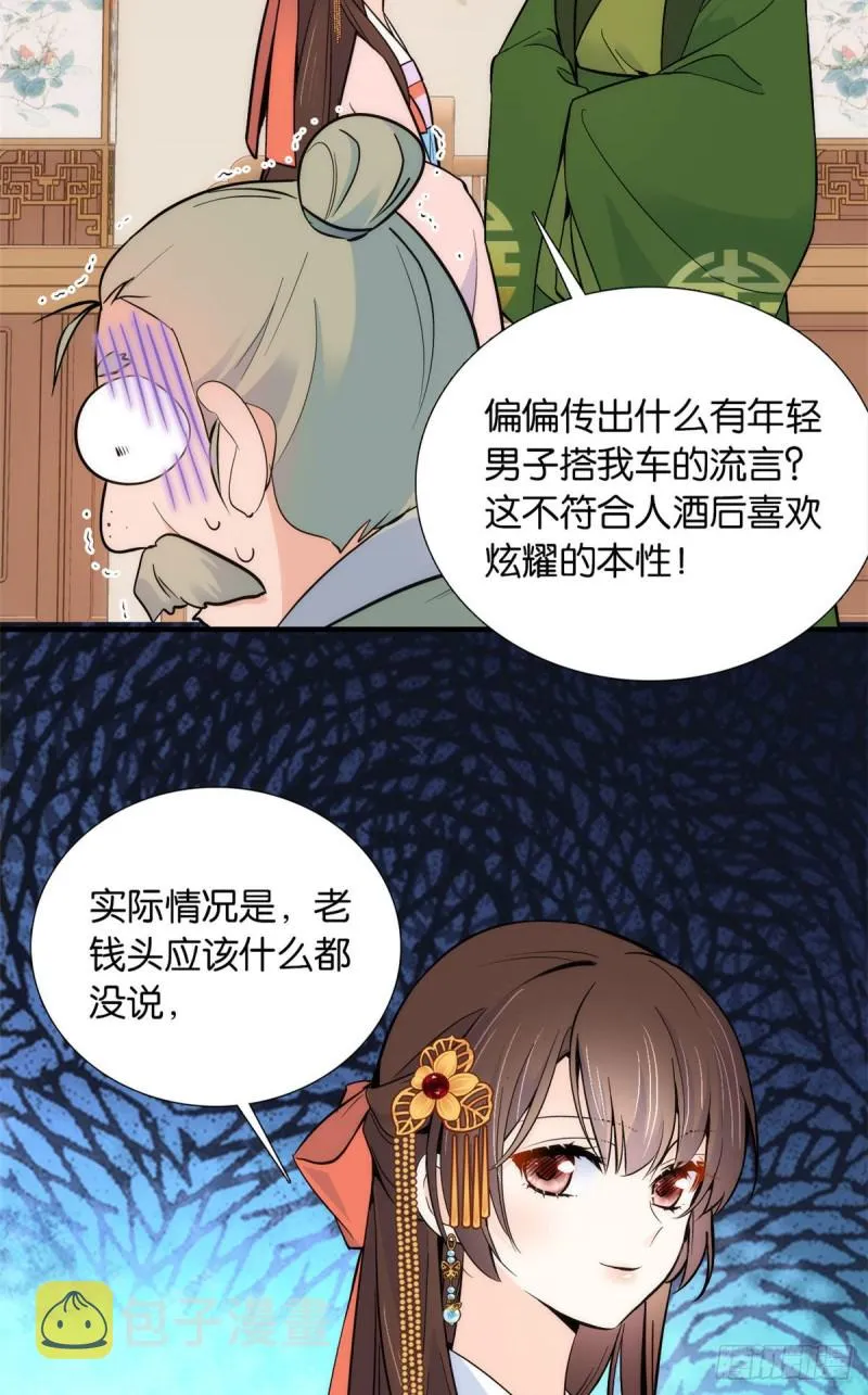 韶光慢漫画全集免费阅读下拉式漫画,第83话 我觉得这处罚太轻了4图