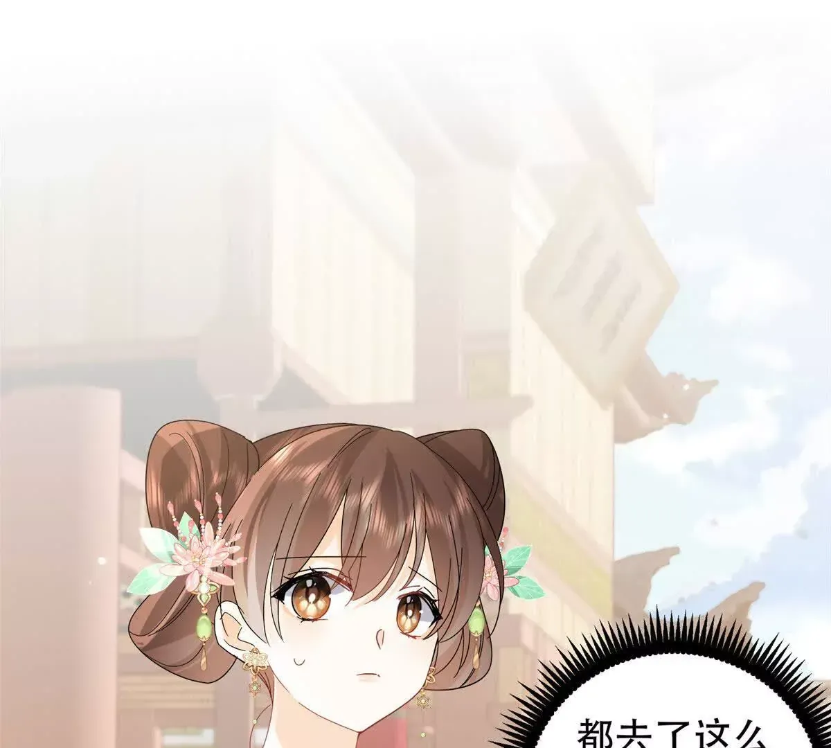 韶光慢黎皎怎么害的全家漫画,第157话 池灿的心意4图