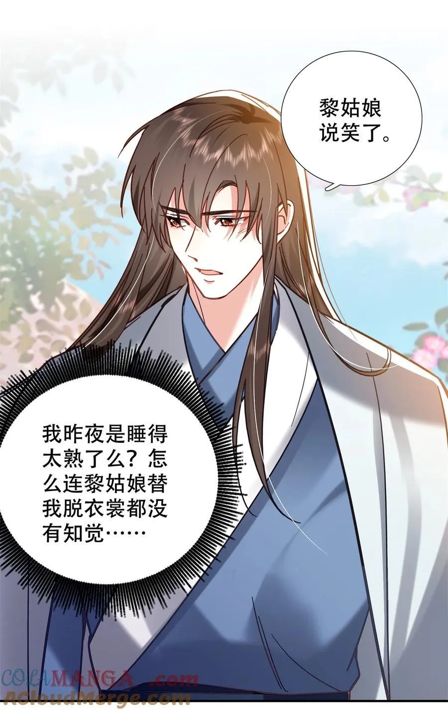 第164话 替我照顾好黎三2
