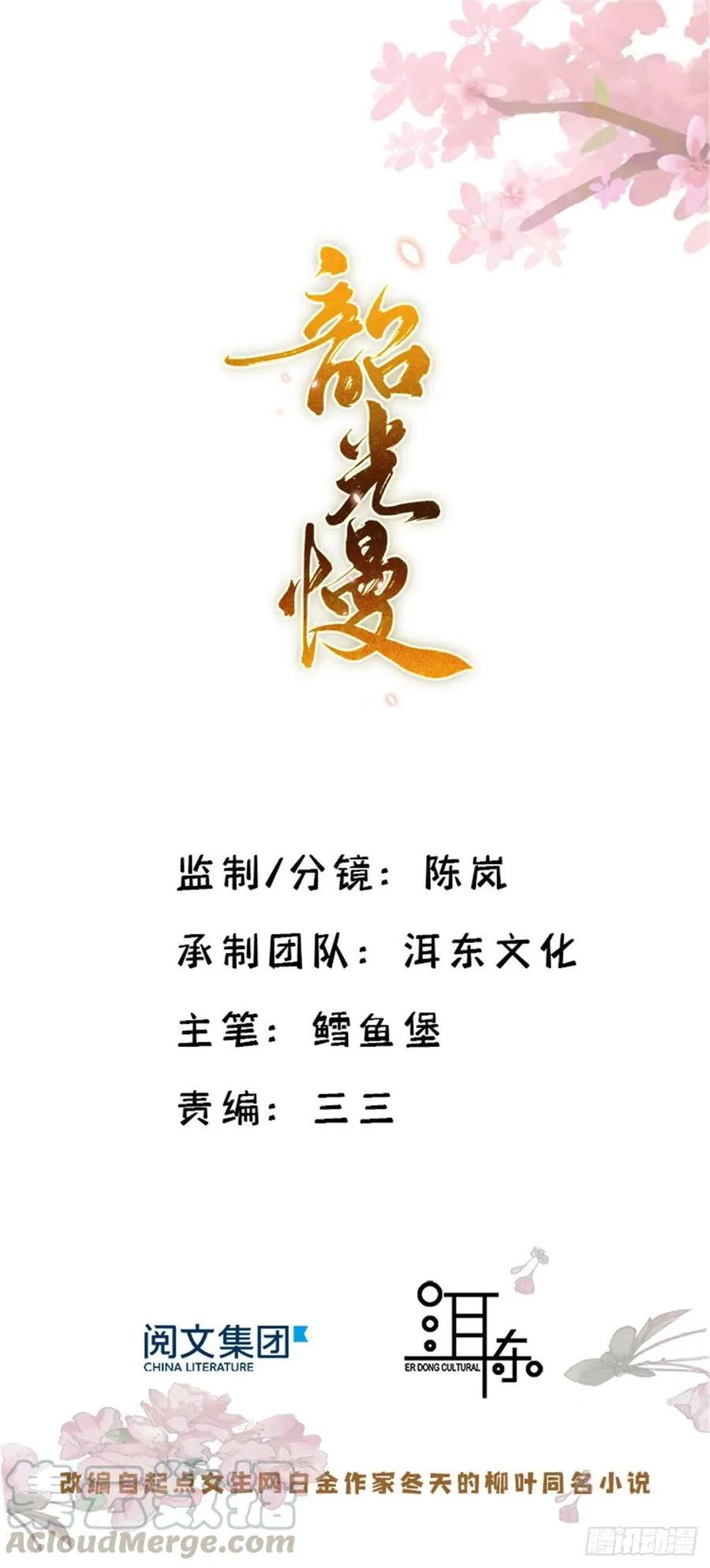 第65话 姐姐怎会轻易死掉呢？0