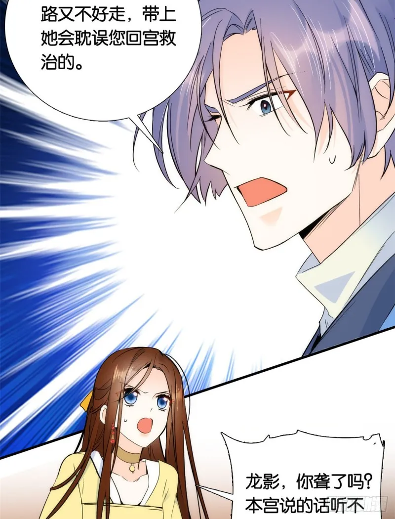 第72话 陌生姑娘说抱就抱吗？2