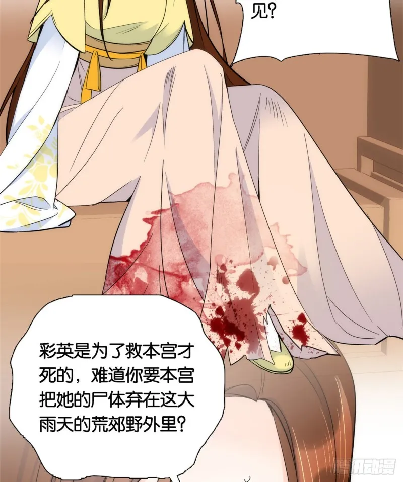 第72话 陌生姑娘说抱就抱吗？3