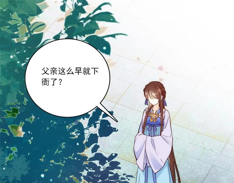 第46话 咱家大人就是口是心非3
