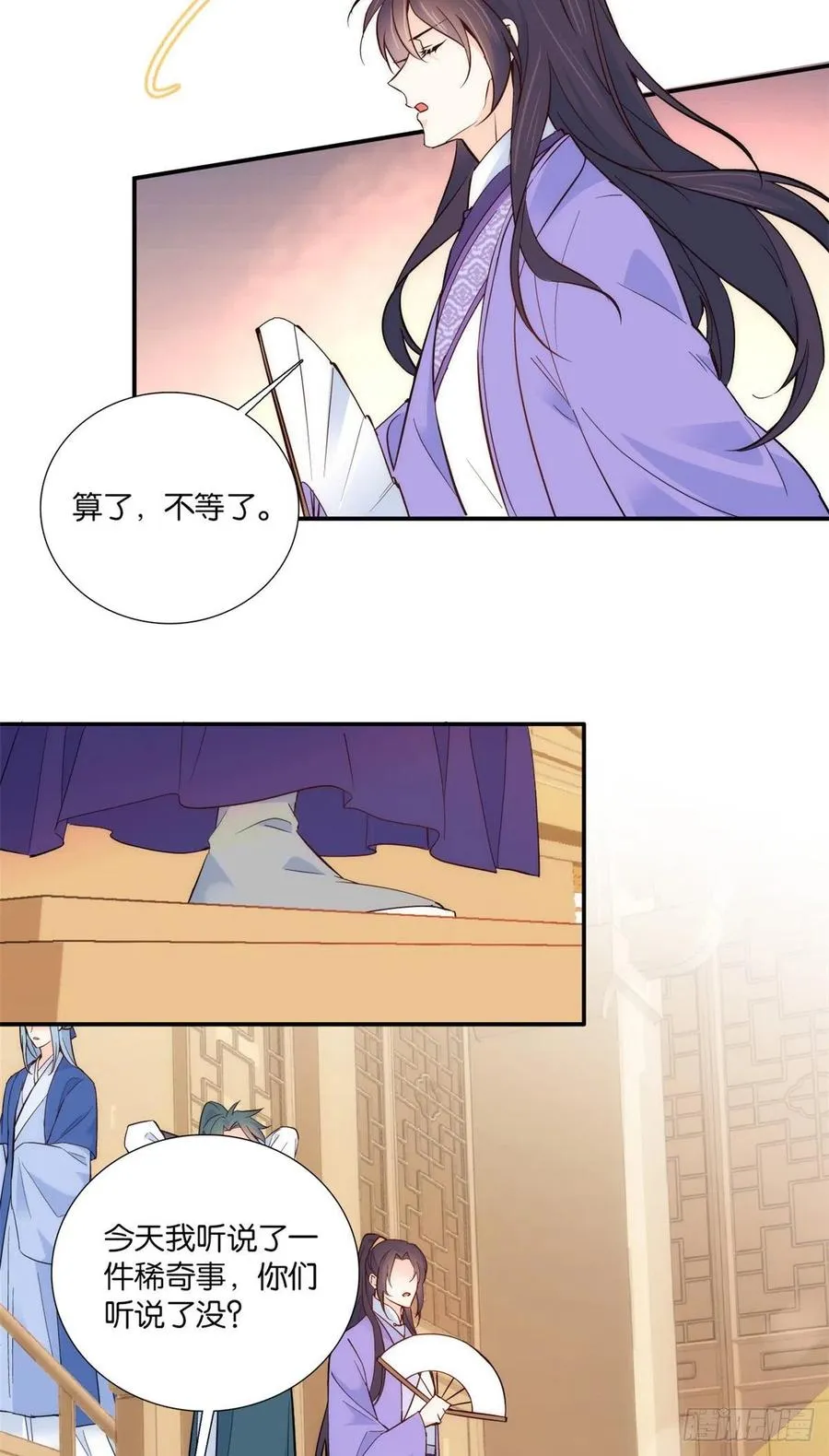 第103话 拾曦很在意黎姑娘？3