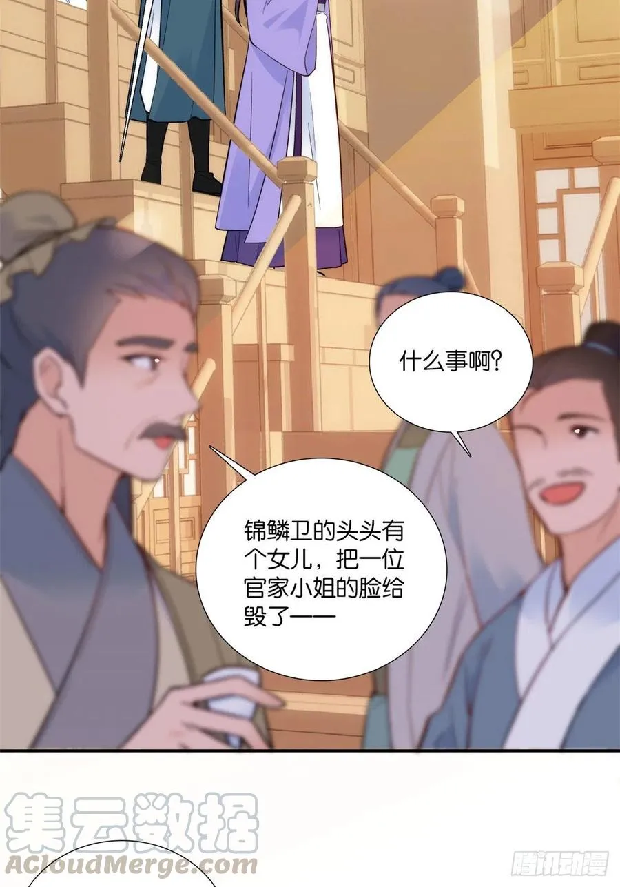 第103话 拾曦很在意黎姑娘？4