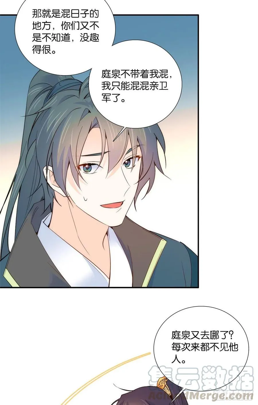 第103话 拾曦很在意黎姑娘？2