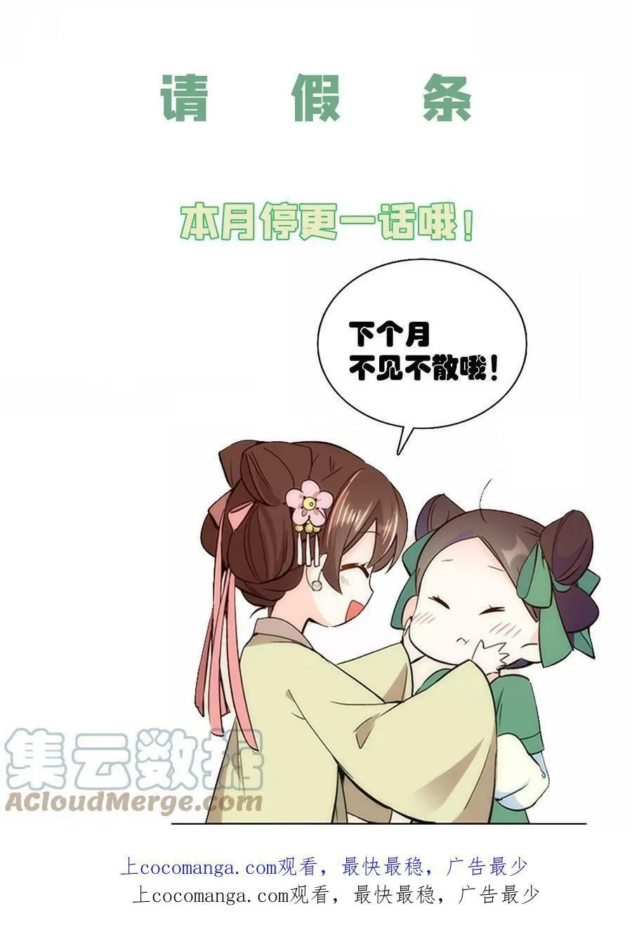 韶光慢黎皎怎么害的全家漫画,请假条1图