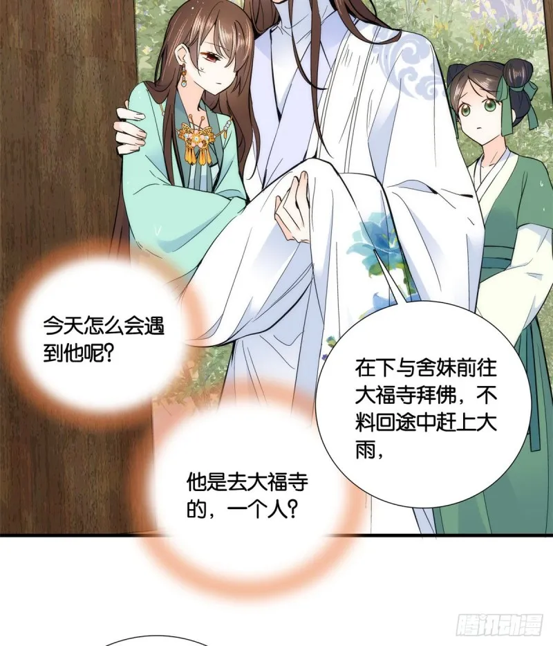 第74话 侯爷实在是太温柔了2
