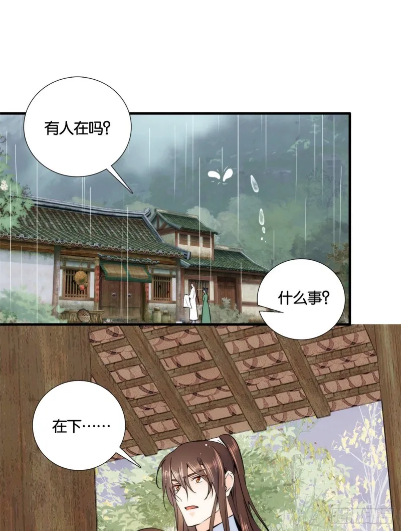 第74话 侯爷实在是太温柔了1