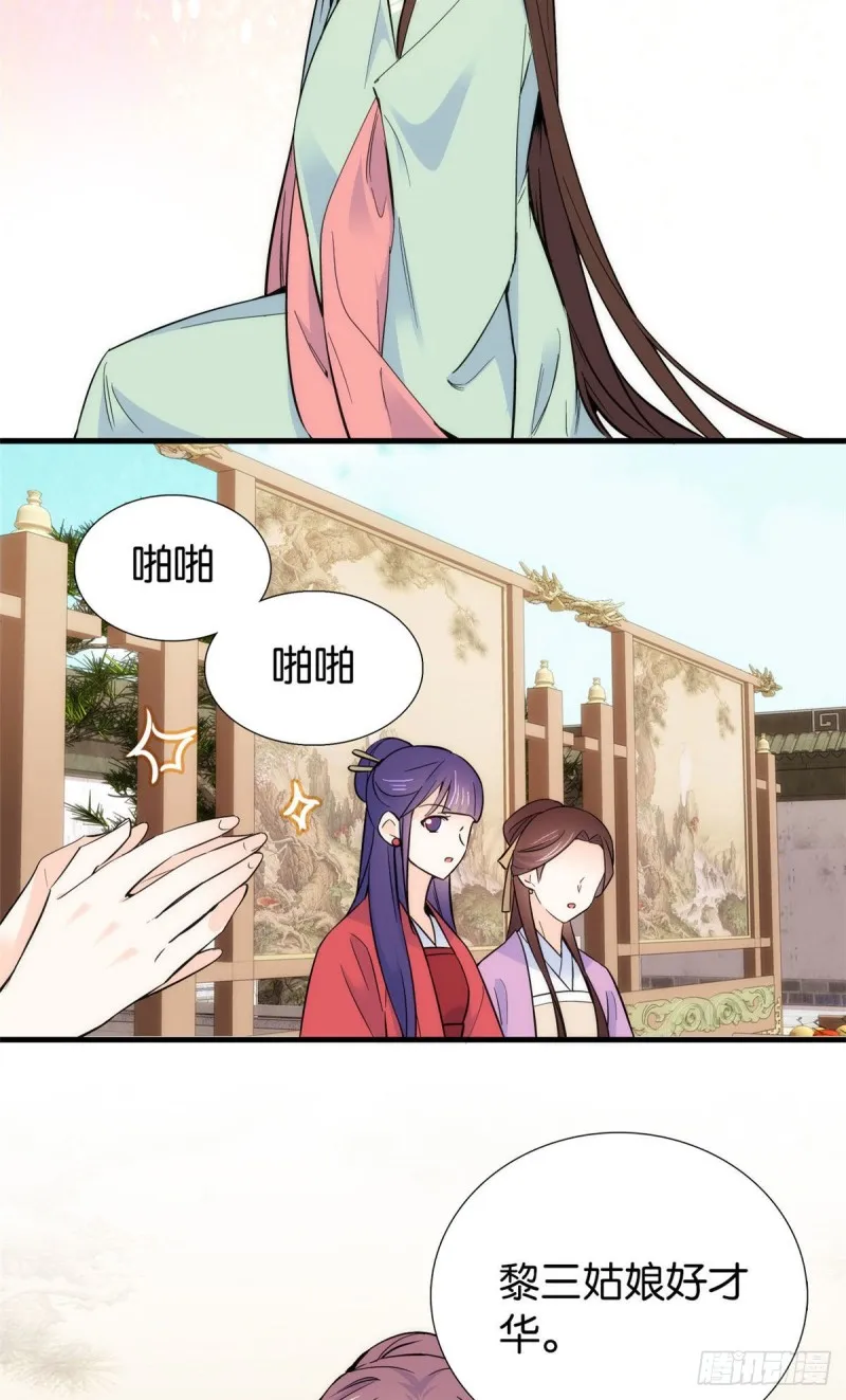 第89话这姑娘是来砸场子的吧？3