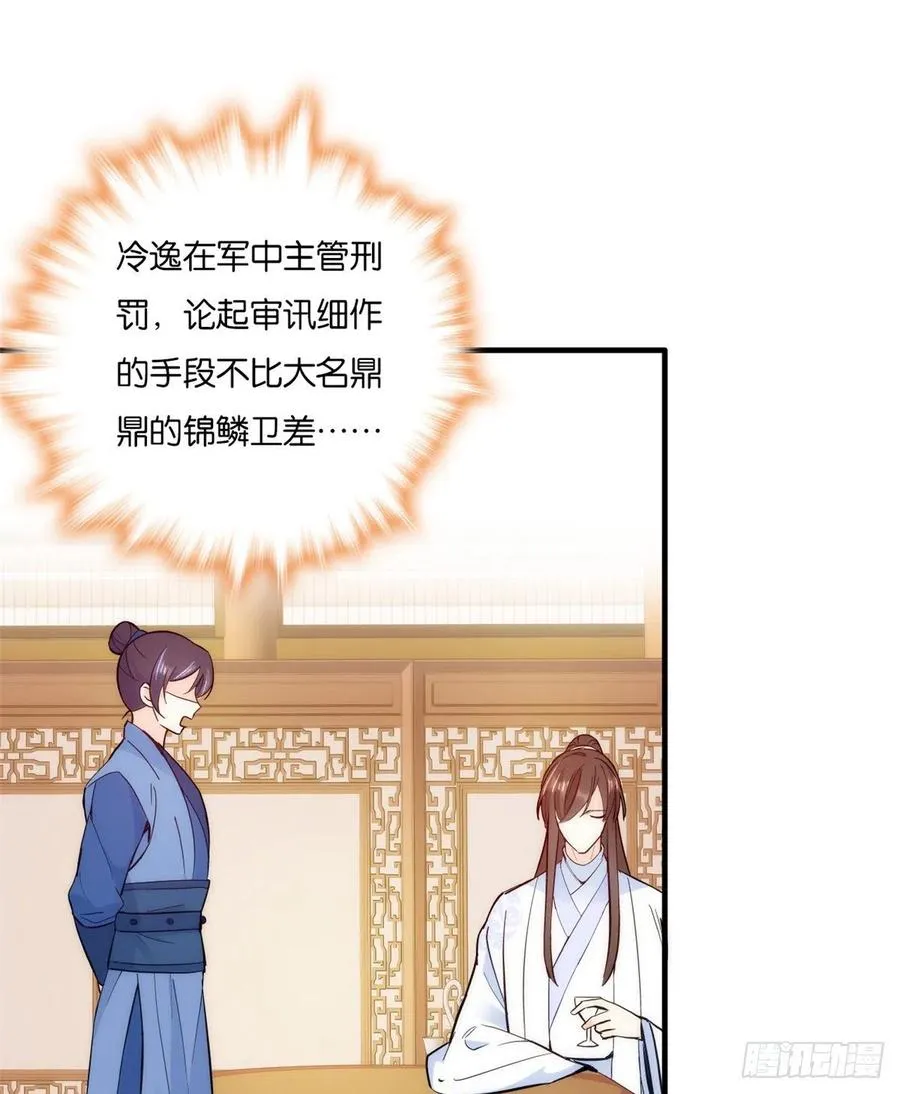 韶光慢漫画全集免费阅读下拉式漫画,第58话 可能是出现的方式不对2图