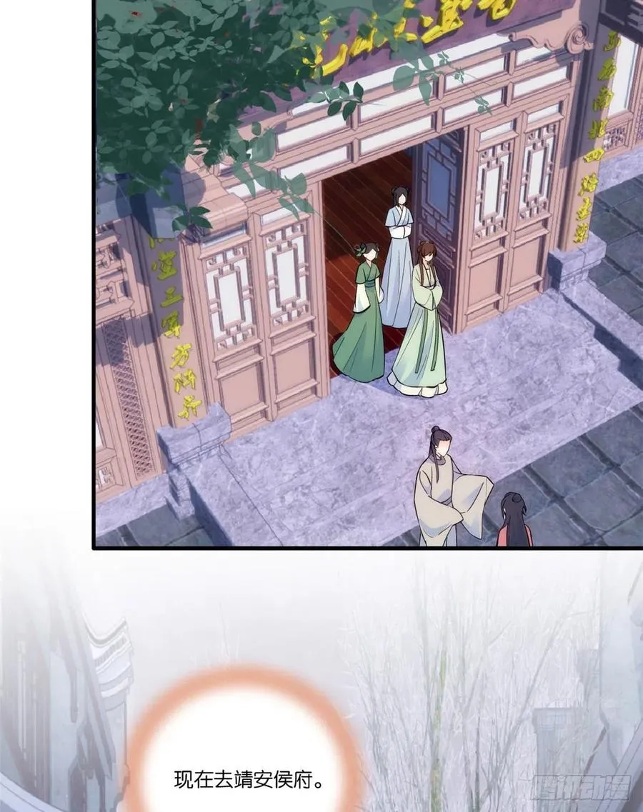 第63话 那小姑娘也来看热闹？2