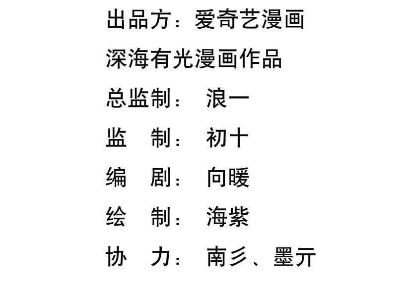 守护大人千千岁漫画,第40话 召唤我吧，灵儿3图
