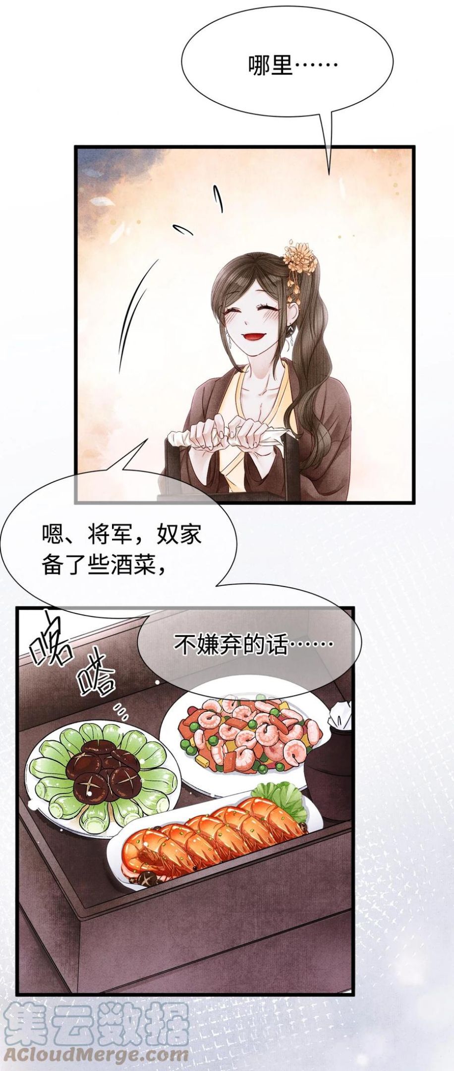 128 我永远相信药笙2