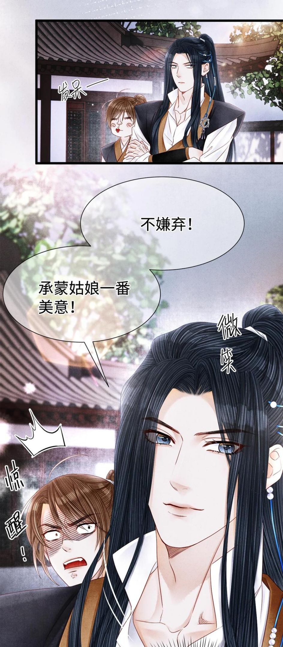 128 我永远相信药笙3