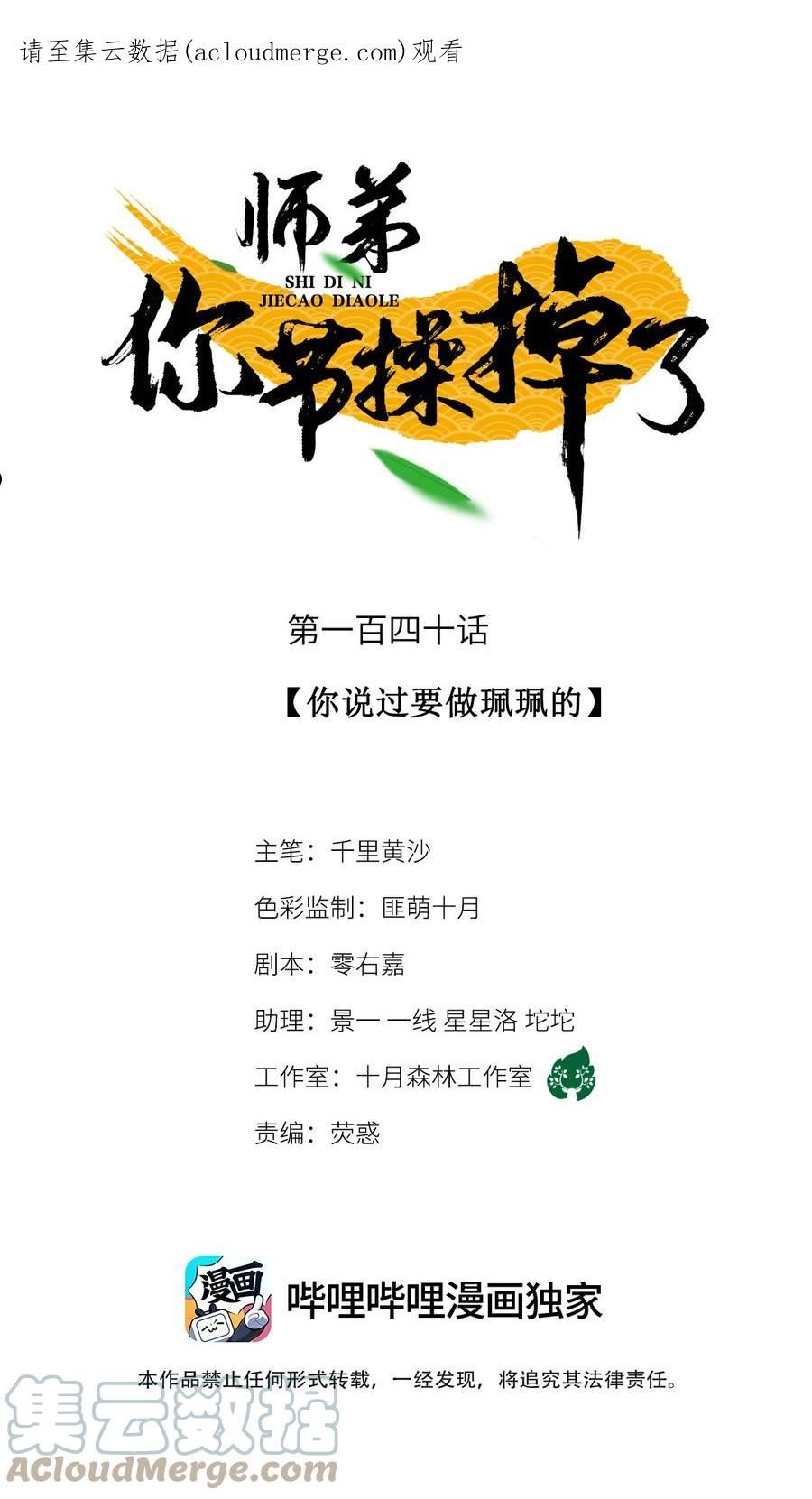 140 你说过要做珮珮的0