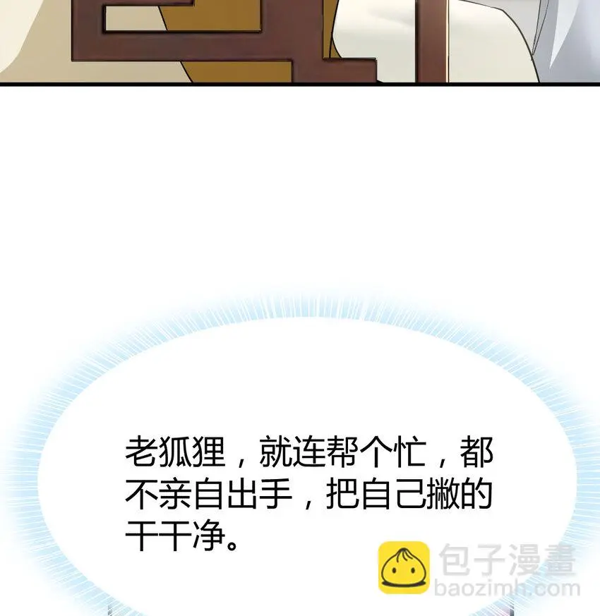 023 扮猪吃老虎4