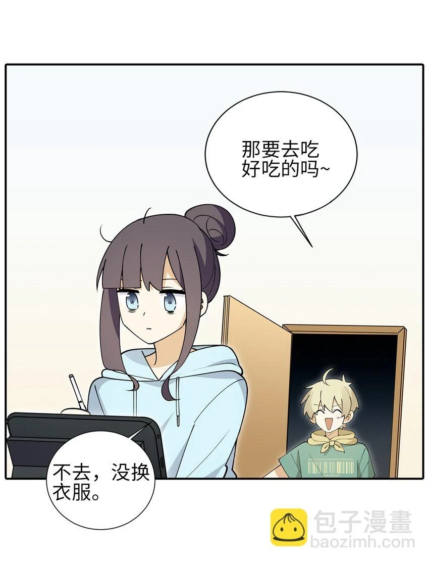 好想看他们谈恋爱漫画,二十二话 科学引诱LSP姐妹出门3图