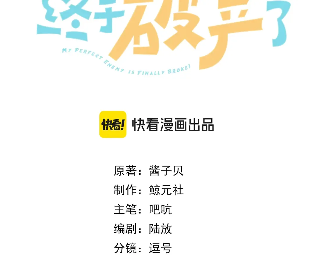 第18话 绝地求生2