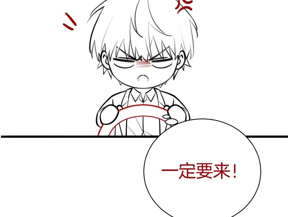 我死对头终于破产了by酱子贝漫画免费漫画,延更通知2图