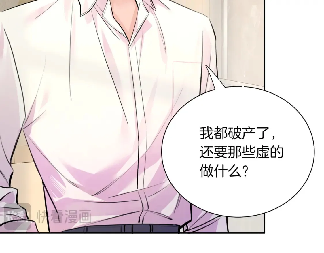 第2话 包养死对头0