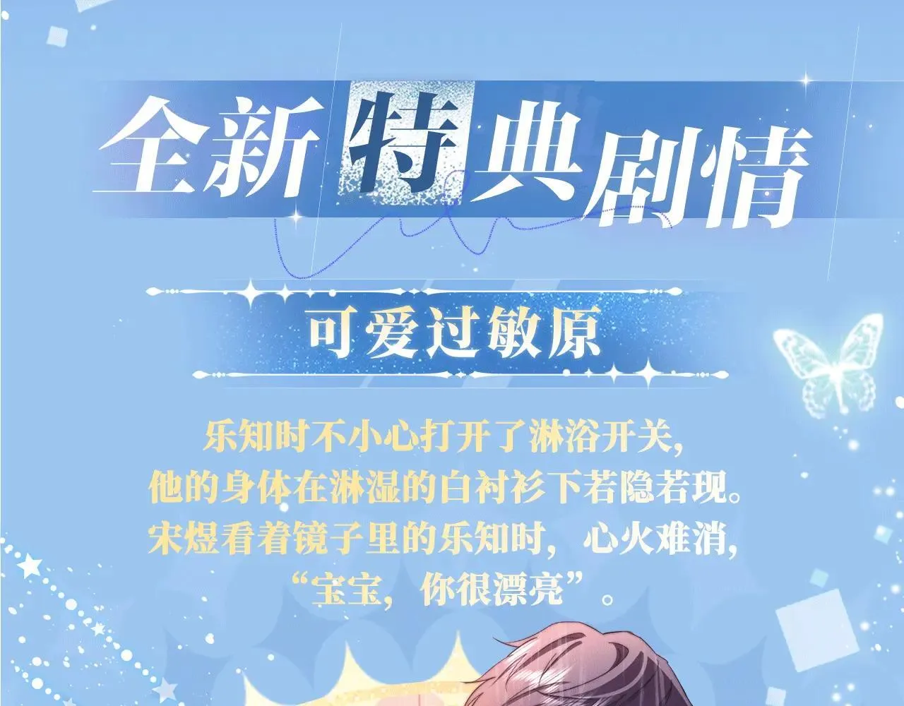 特典预热：12月31日 浴室湿身 亲吻教学 梦里能做到哪一步3
