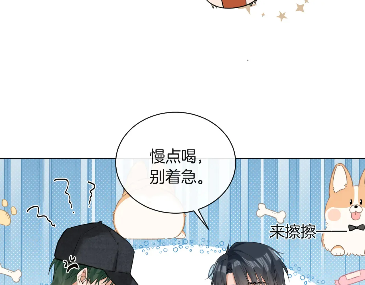 第26话 桌下小动作1